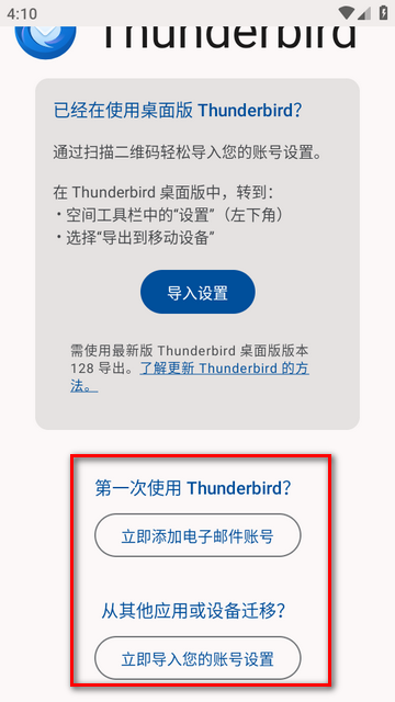 雷鸟邮箱