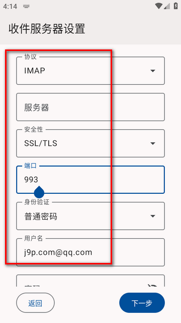 雷鸟邮箱