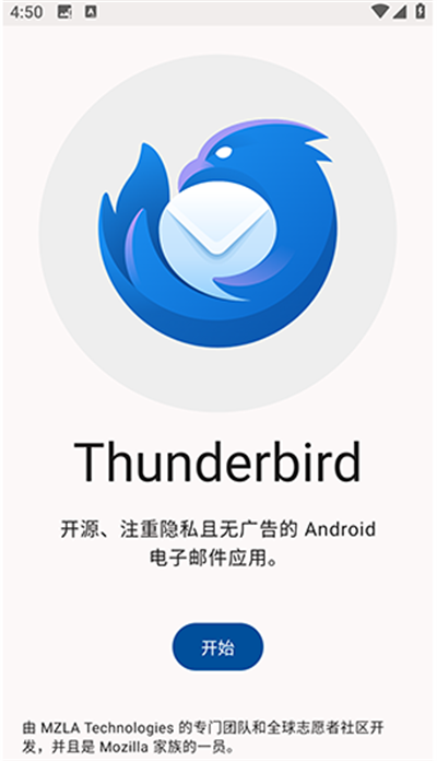 雷鸟邮箱