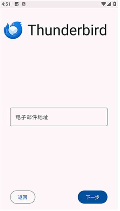 雷鸟邮箱