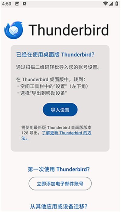 雷鸟邮箱