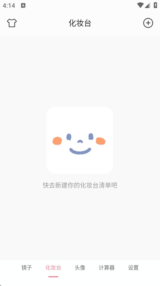 高清小镜子