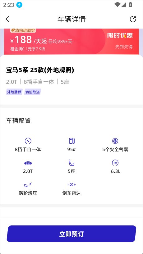 枫叶租车
