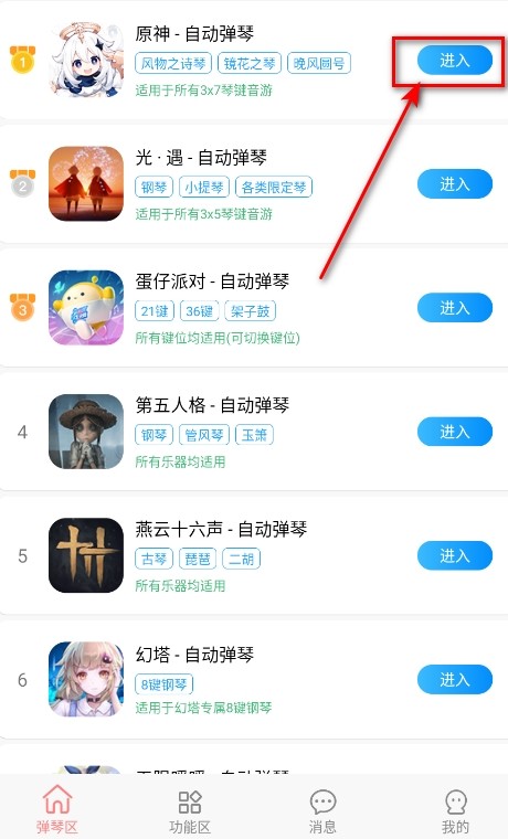 菜菜音乐盒