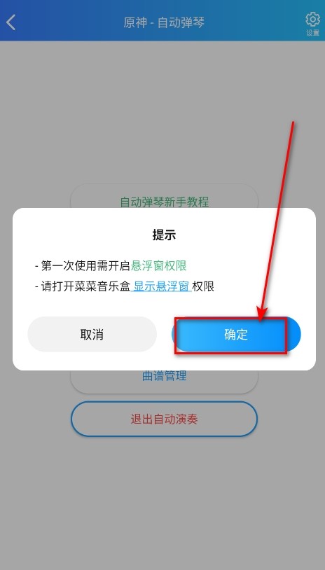 菜菜音乐盒