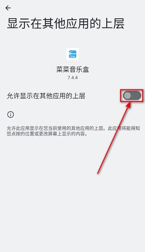 菜菜音乐盒