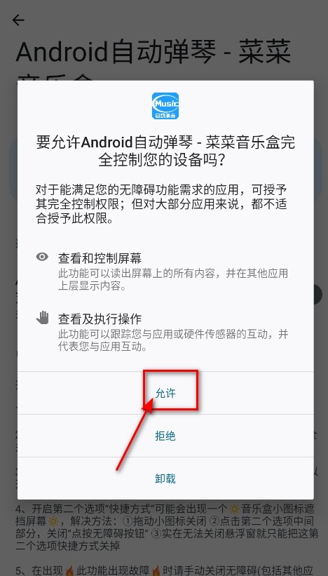 菜菜音乐盒