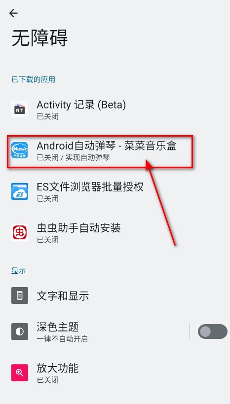 菜菜音乐盒