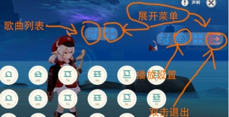 菜菜音乐盒
