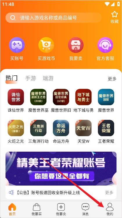 DD373游戏交易平台