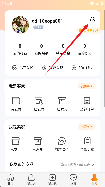 DD373游戏交易平台