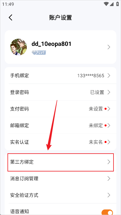 DD373游戏交易平台