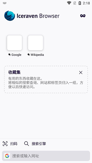 iceraven手机版