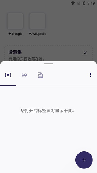 iceraven手机版
