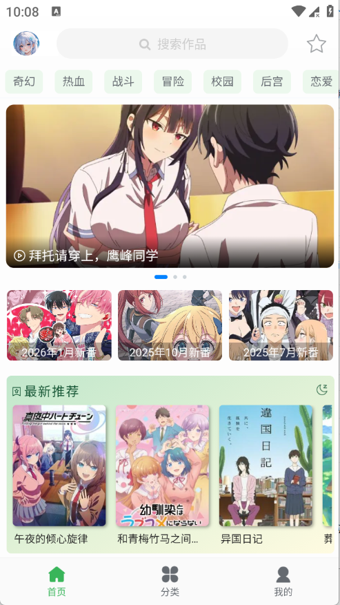 漫岛动漫