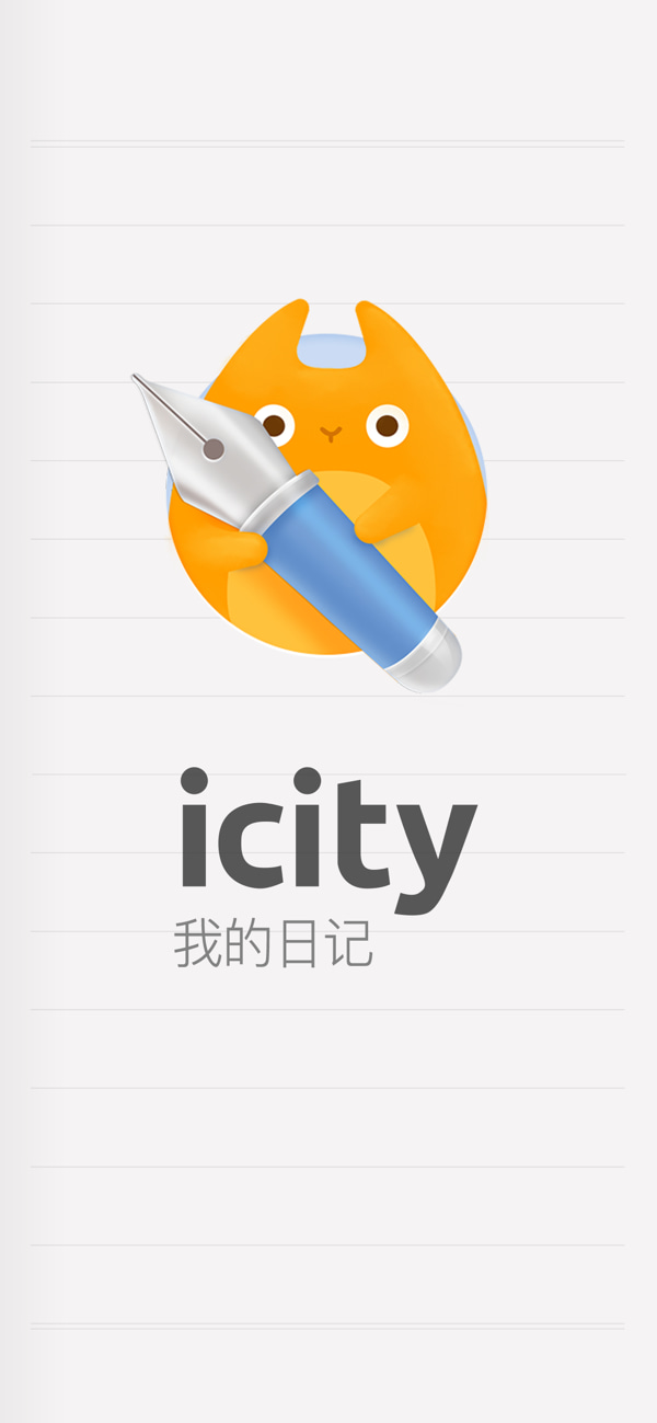 iCity安卓版