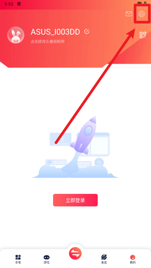 快牙手机版