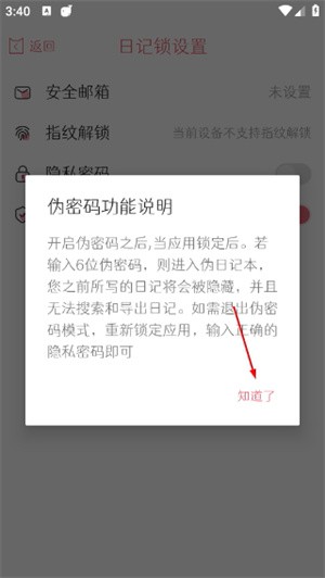 粉萌日记本