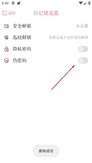 粉萌日记本