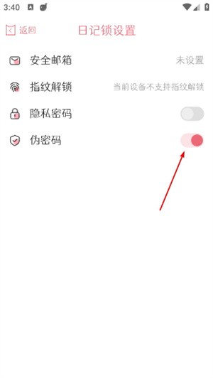 粉萌日记本