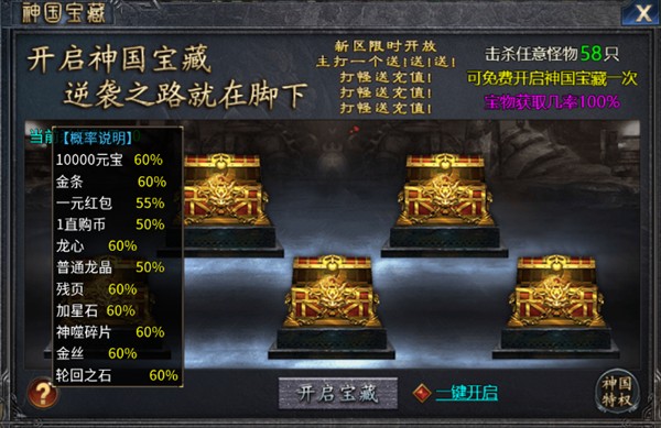 百战祖玛
