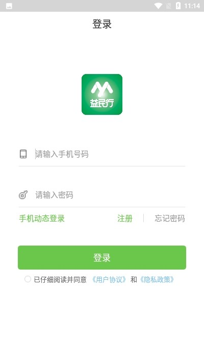 益民出行
