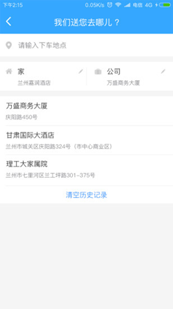 益民出行