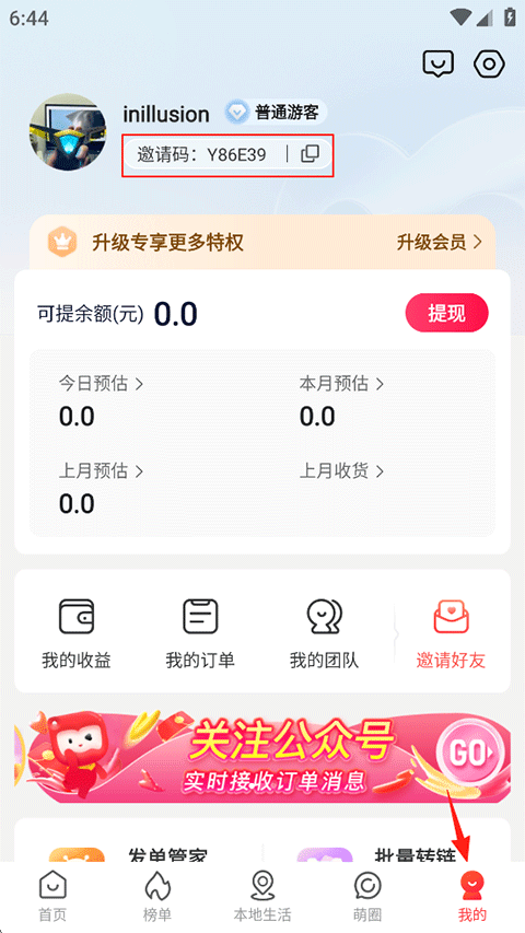 呆萌价