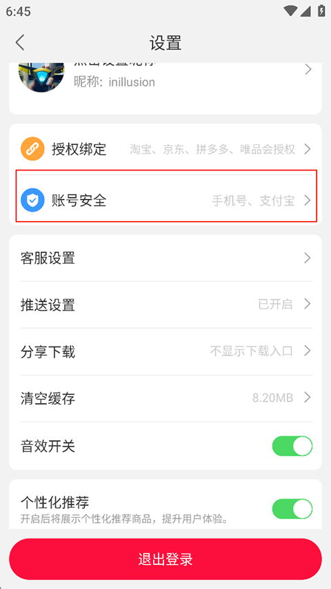 呆萌价