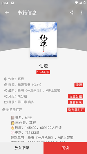 阅书阁