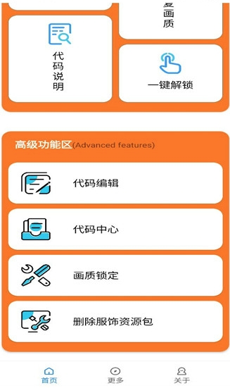 小雷游戏助手