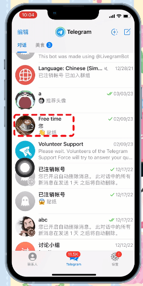 纸飞机官网版