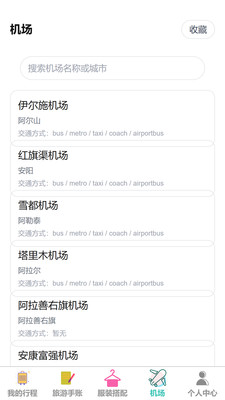 逸起漫游