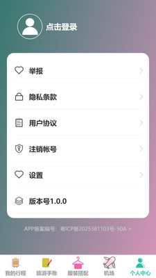 逸起漫游