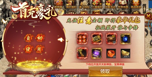 烈火皇城