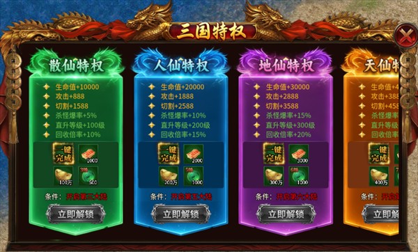 烈火皇城