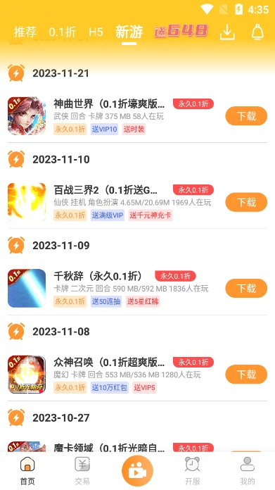 手游鸭