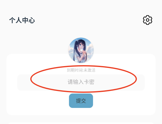 三花演奏
