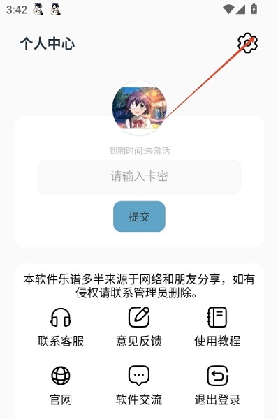 三花演奏