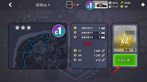 OWRC警察追逐模拟器