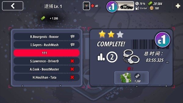 OWRC警察追逐模拟器