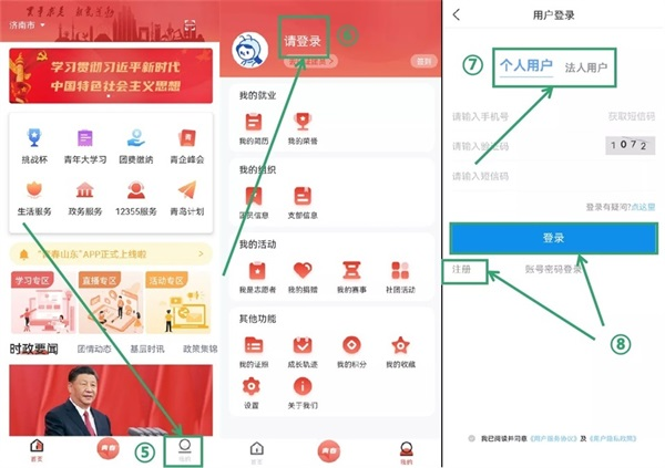 青春山东