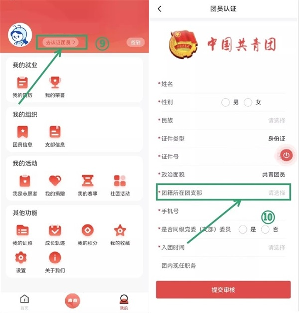 青春山东