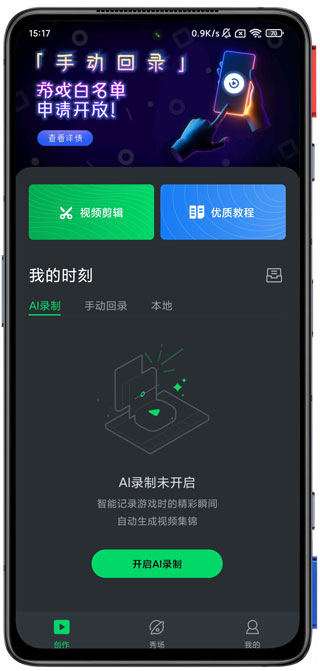 黑鲨时刻