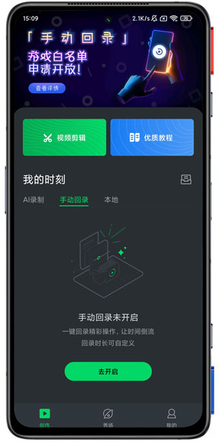 黑鲨时刻