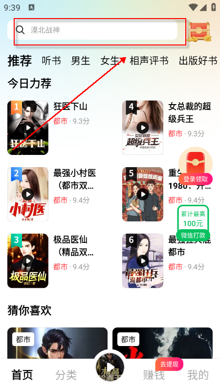 九狸畅听