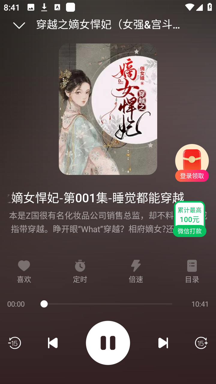 九狸畅听
