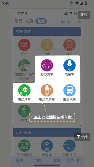 澳门出行