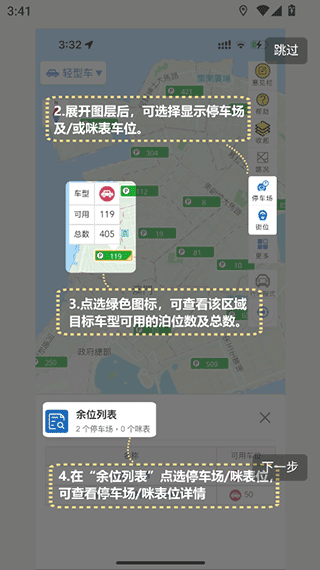 澳门出行