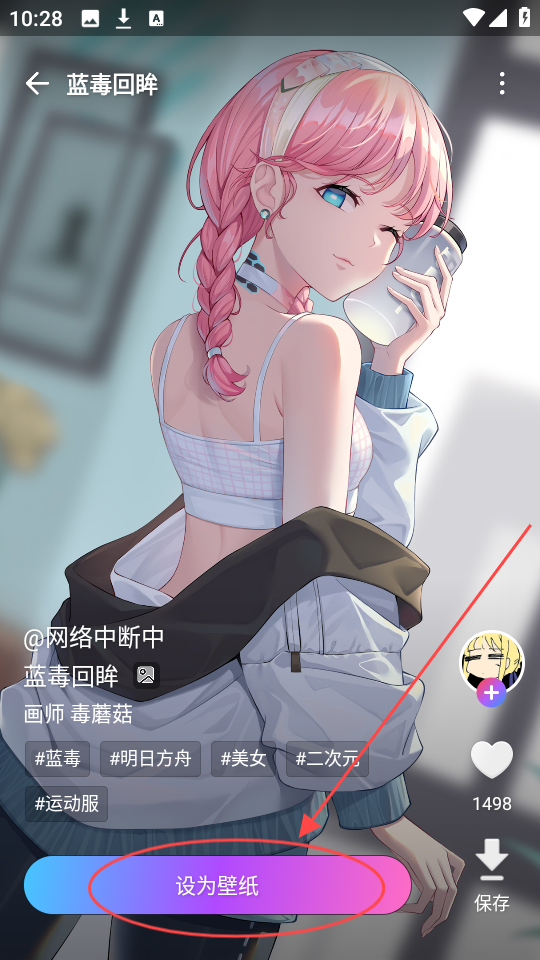壁纸酱